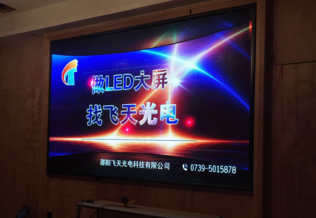 邵陽(yáng)LED顯示屏,邵陽(yáng)LED顯示屏工程,邵陽(yáng)LED屏,邵陽(yáng)電子屏價(jià)格,邵陽(yáng)戶外電子屏,邵陽(yáng)專(zhuān)業(yè)LED電子屏安裝,邵陽(yáng)LED顯示屏配件材料,邵陽(yáng)大屏幕 邵陽(yáng)LED顯示屏,邵陽(yáng)LED顯示屏工程,邵陽(yáng)LED屏,邵陽(yáng)電子屏價(jià)格,邵陽(yáng)戶外電子屏,邵陽(yáng)專(zhuān)業(yè)LED電子屏安裝,邵陽(yáng)LED顯示屏配件材料,邵陽(yáng)大屏幕